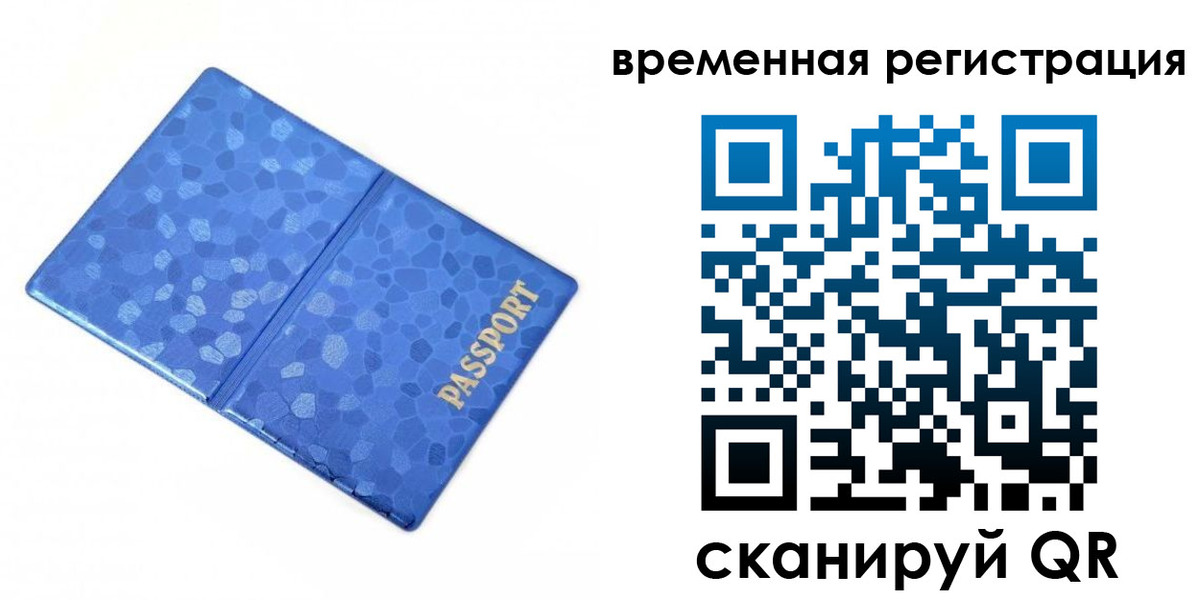 прописка гарантия в Кукморе