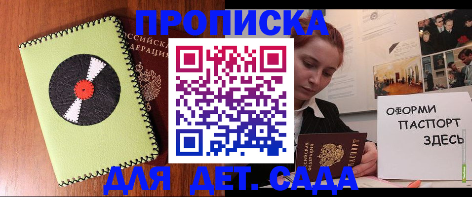 прописка паспорт в Кукморе