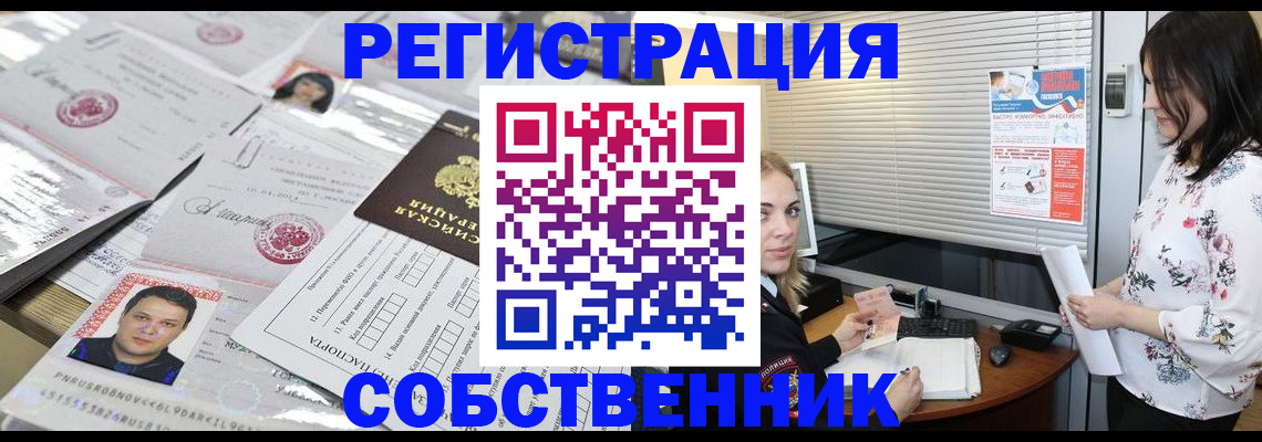 прописка для работы в Кукморе