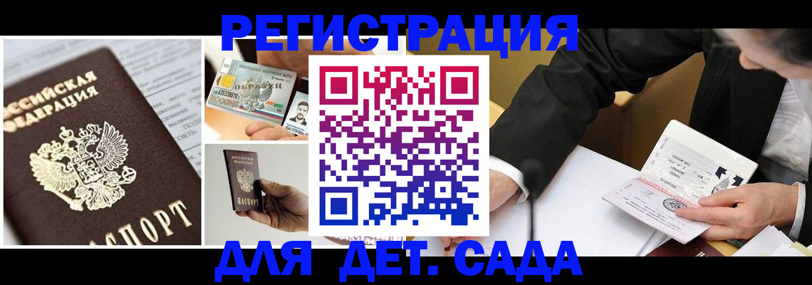 прописка регистрация в Кукморе