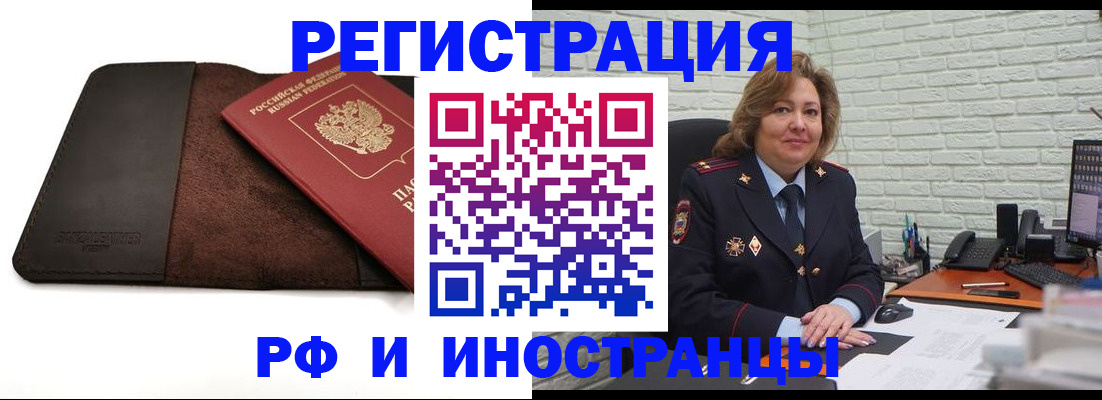 временная регистрация законно в Кукморе