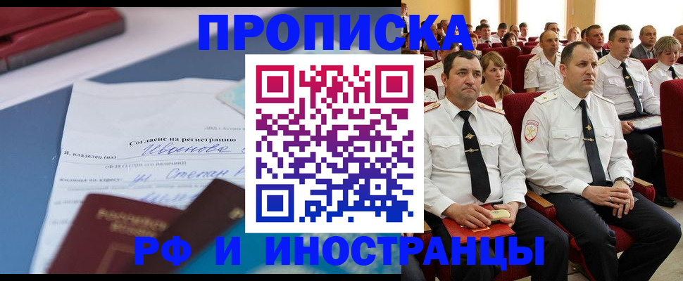 прописка иностранных граждан в Кукморе