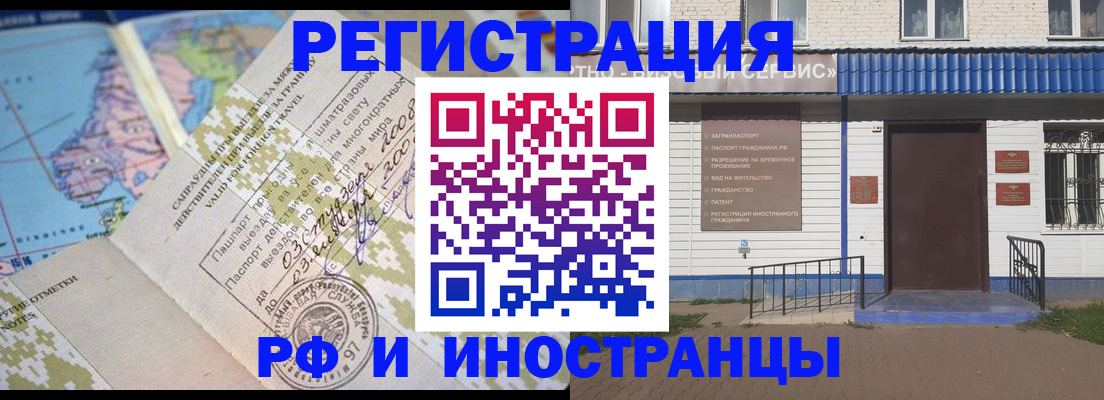прописка ребенка в Кукморе