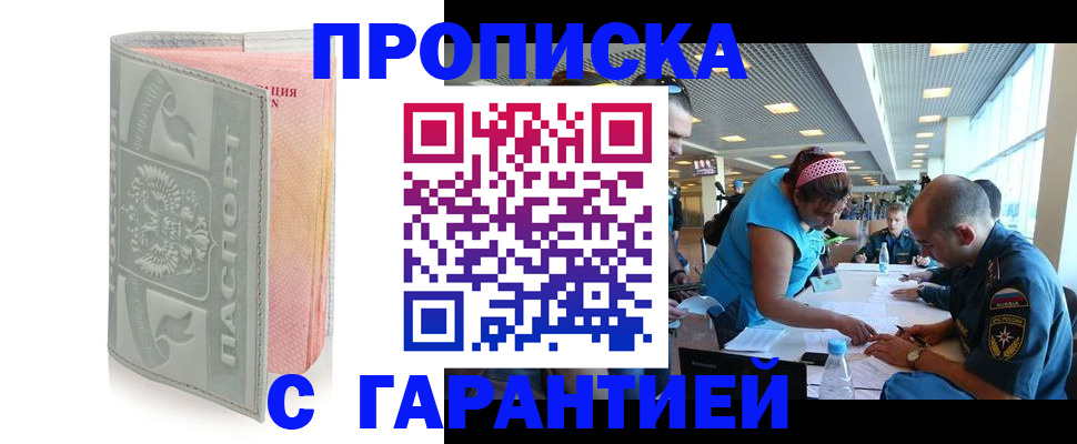 прописка поиск в Кукморе