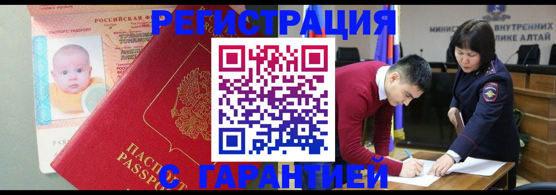 временная регистрация для школы в Кукморе