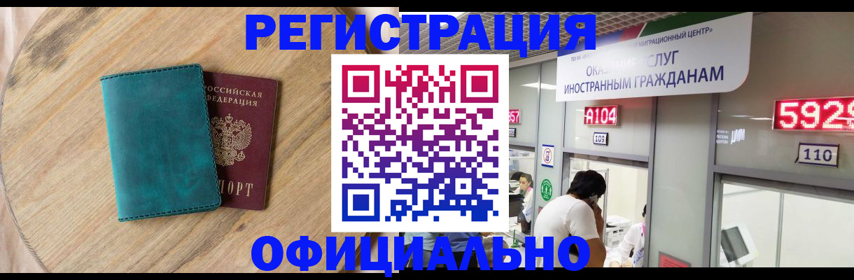 прописка 2025 в Кукморе