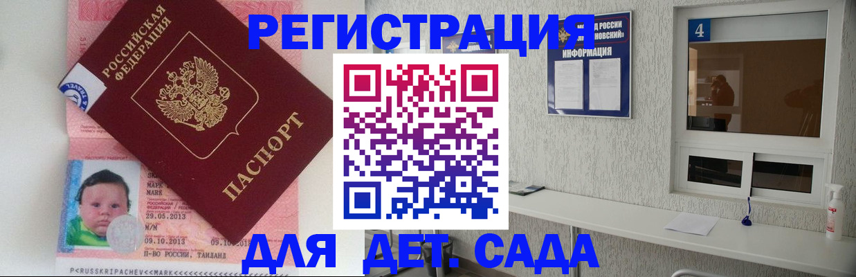 купить прописку в Кукморе