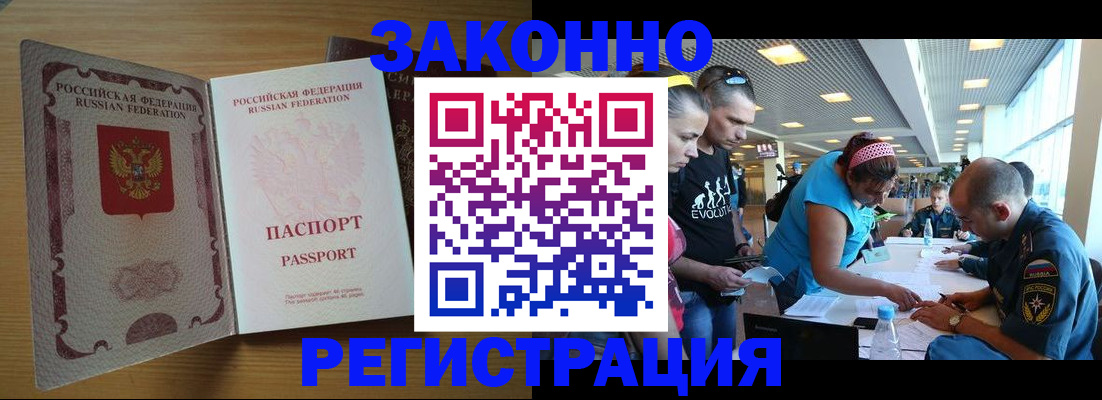временная регистрация надежно в Кукморе