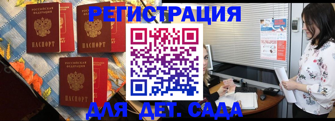 временная регистрация купить в Кукморе